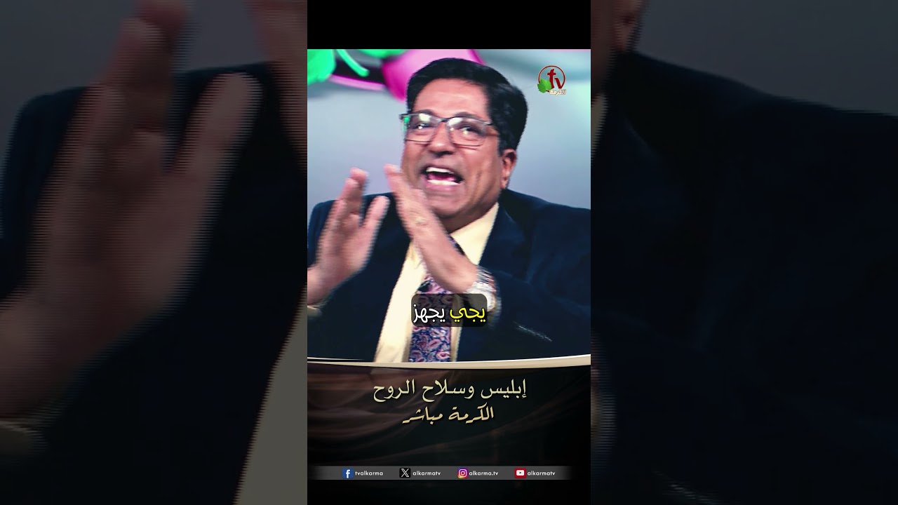 إبليس