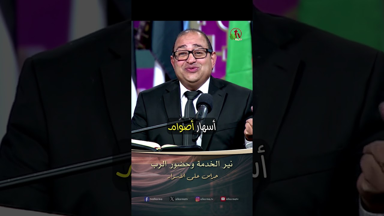 الرب