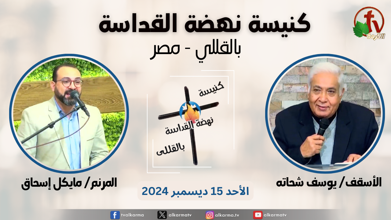 القداسة