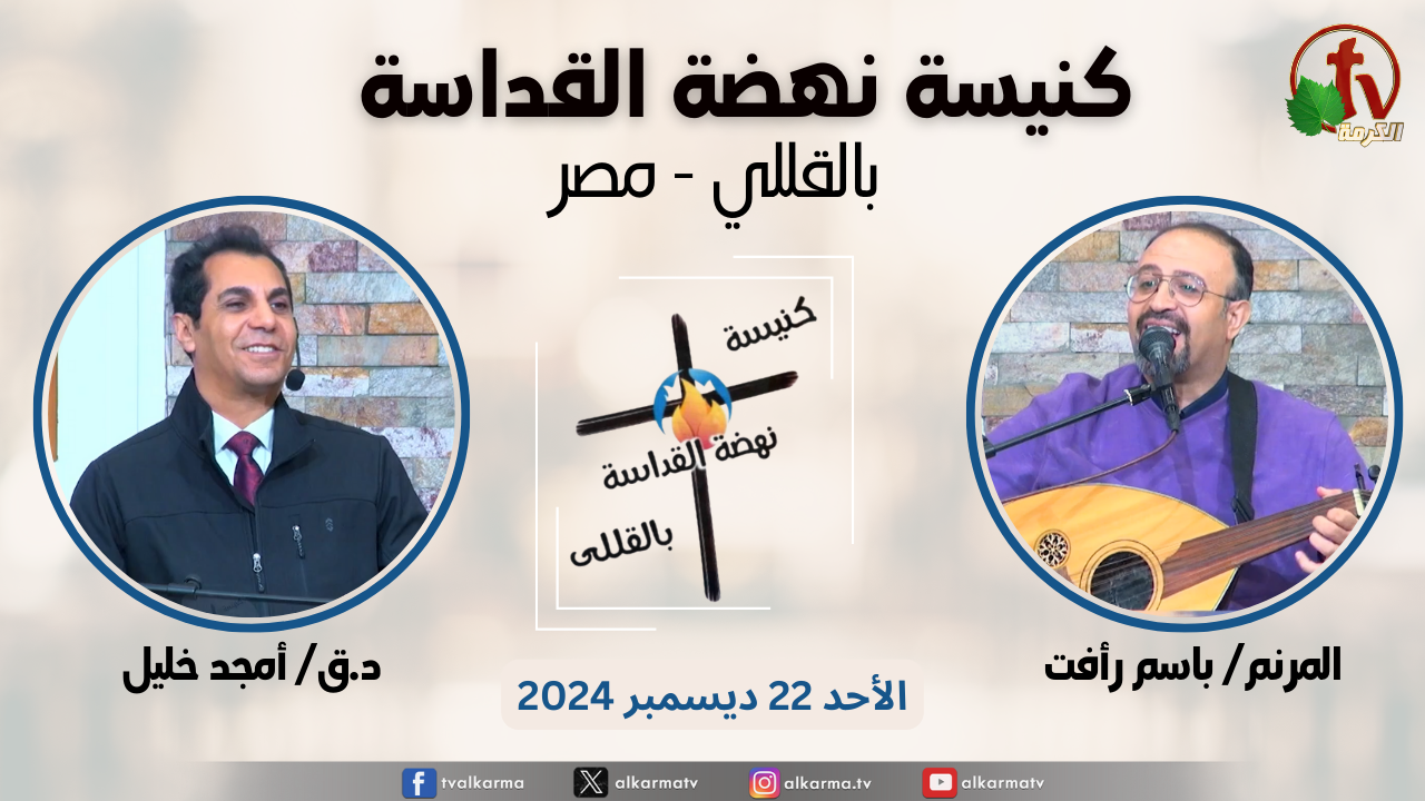 القداسة
