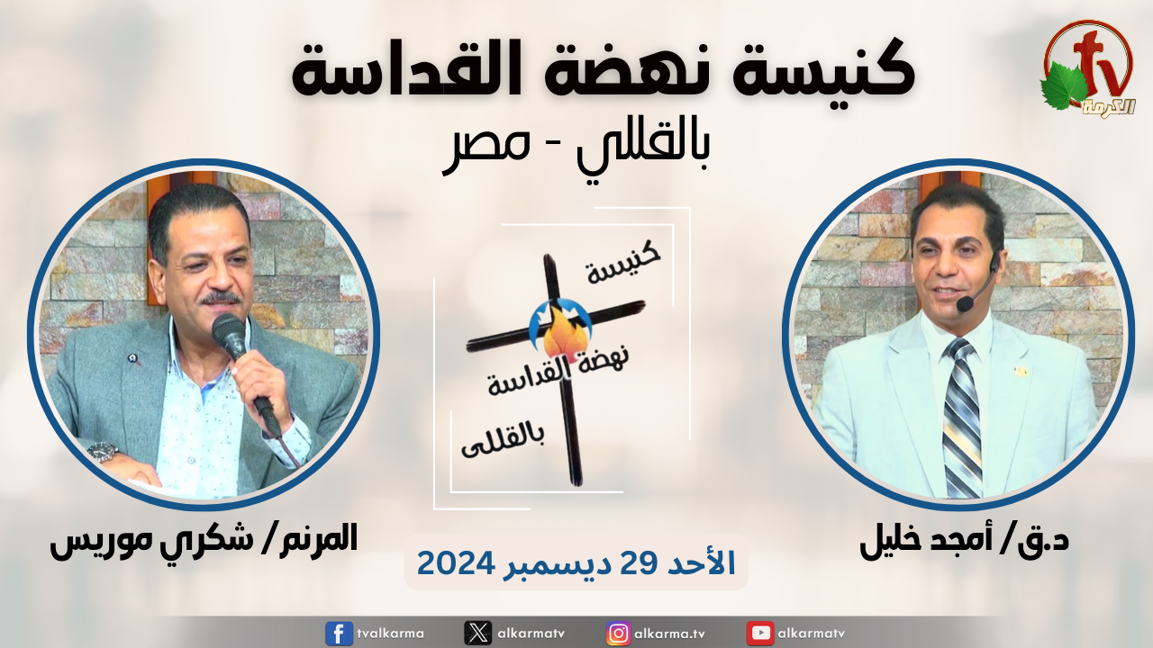 القداسة