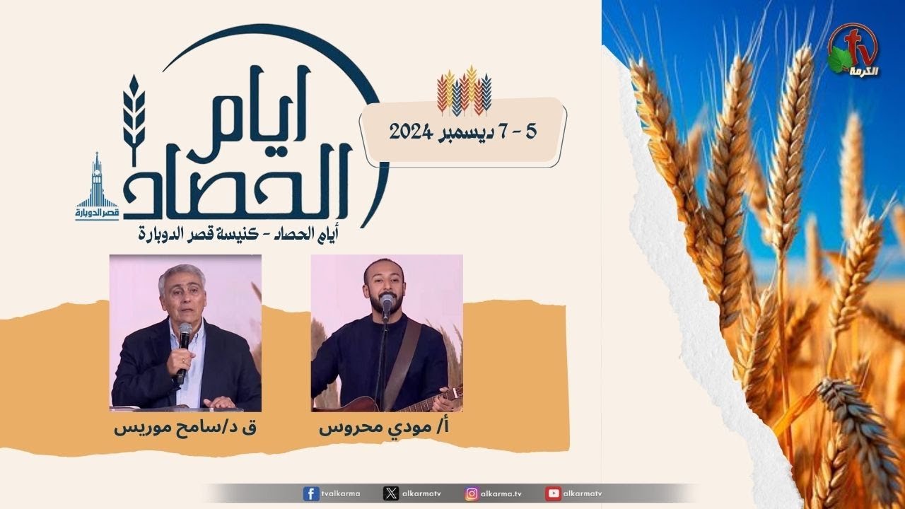 كنيسة قصر الدوبارة