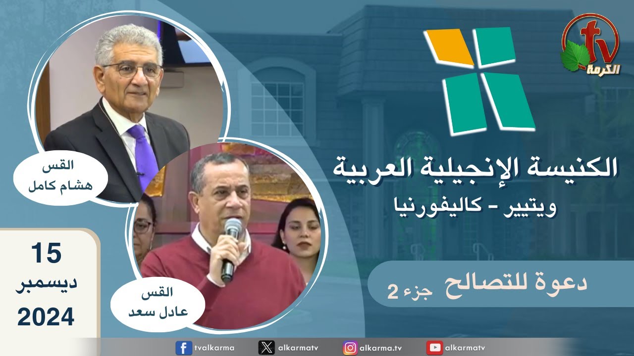 ويتيير بكاليفورنيا - الأحد 15 ديسمبر 2024