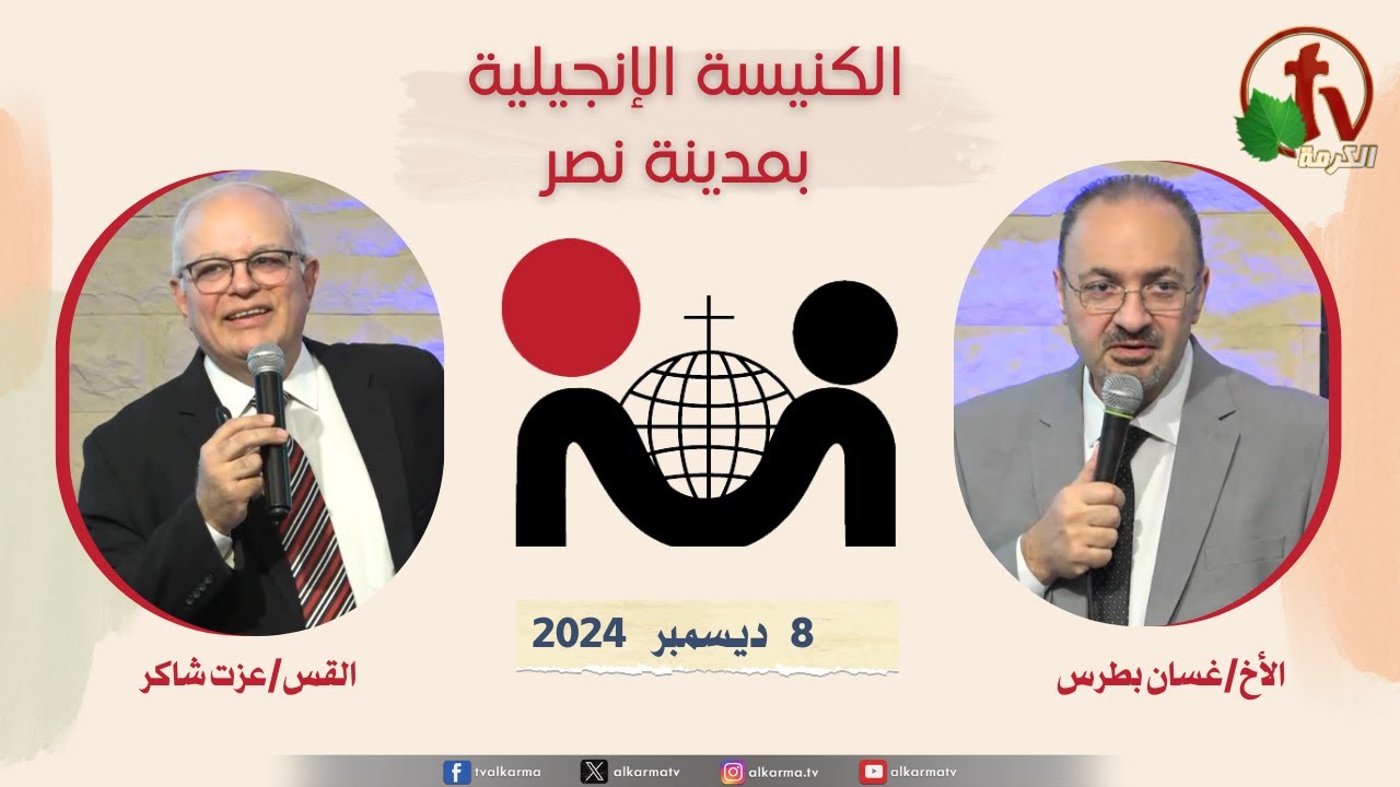 الكنيسة الإنجيلية مدينة نصر