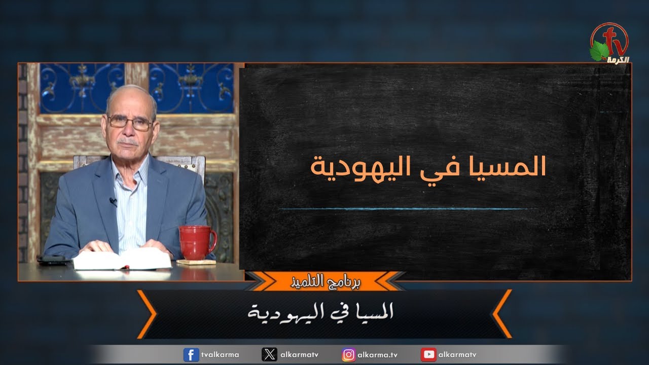 اليهودية