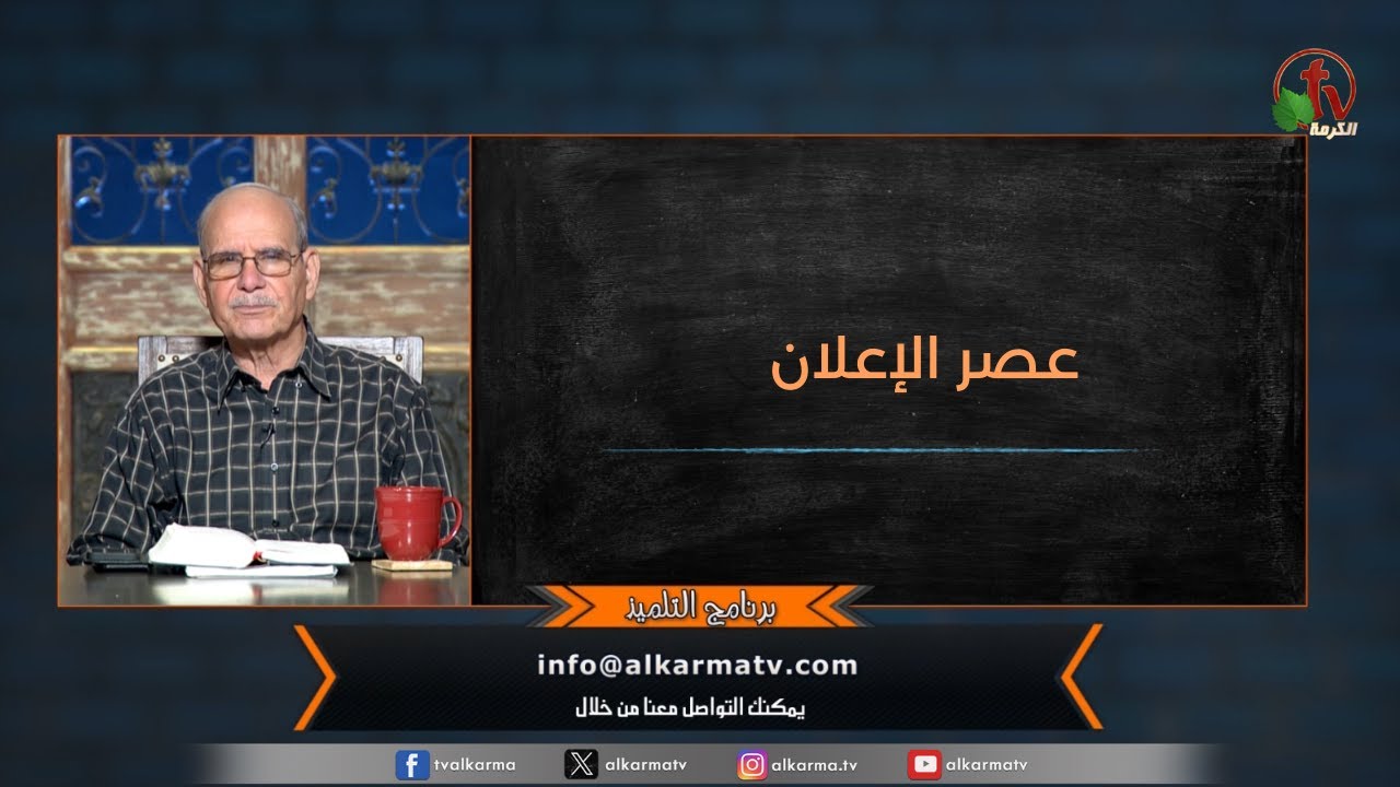 عصر القوة