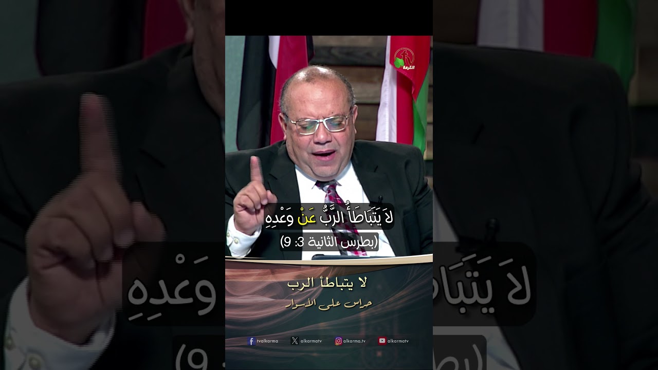 الرب