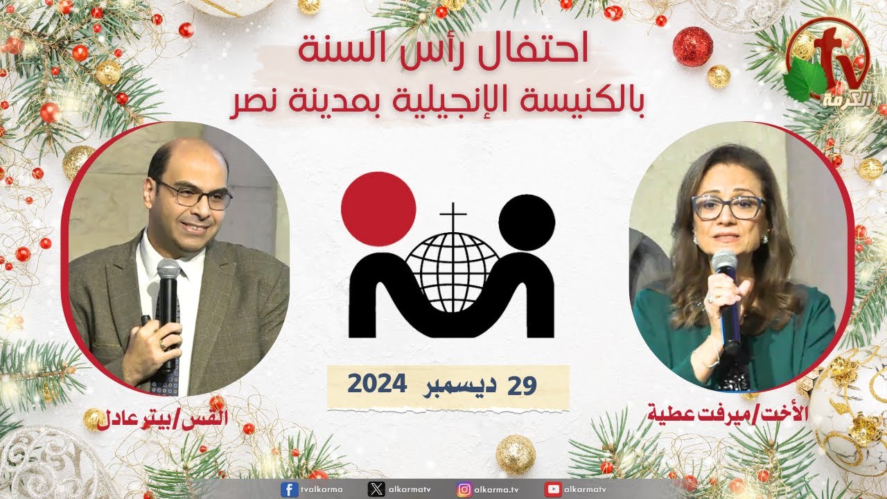 الكنيسة الإنجيلية مدينة نصر
