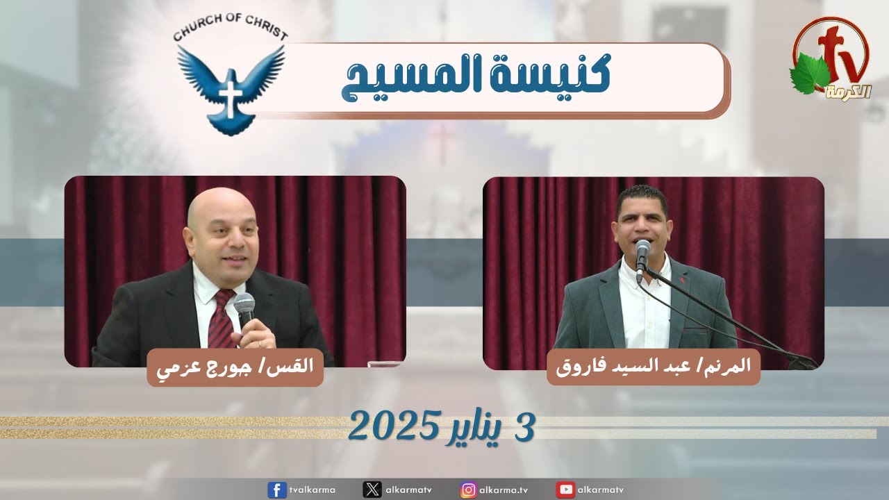 كنيسة المسيح مصر الجديدة