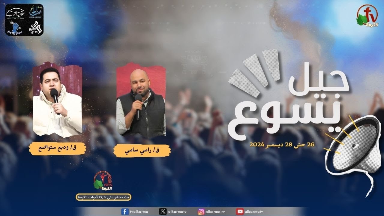 وادي النطرون