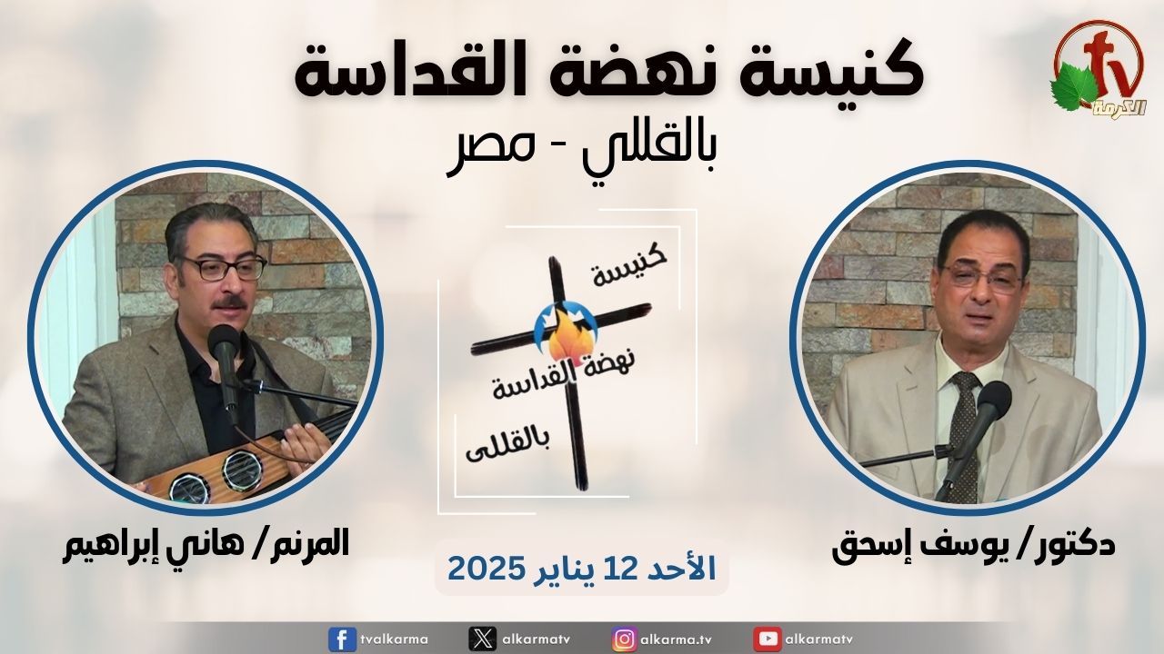 القداسة