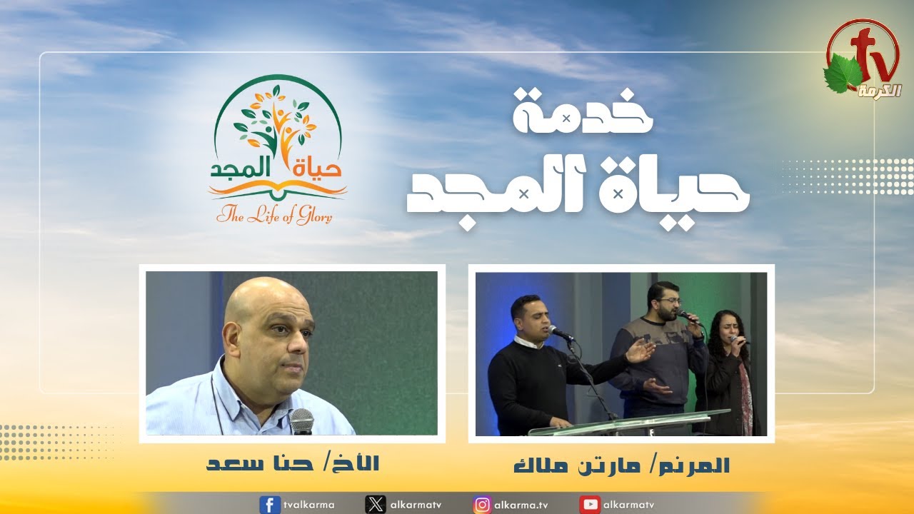 خدمة حياة