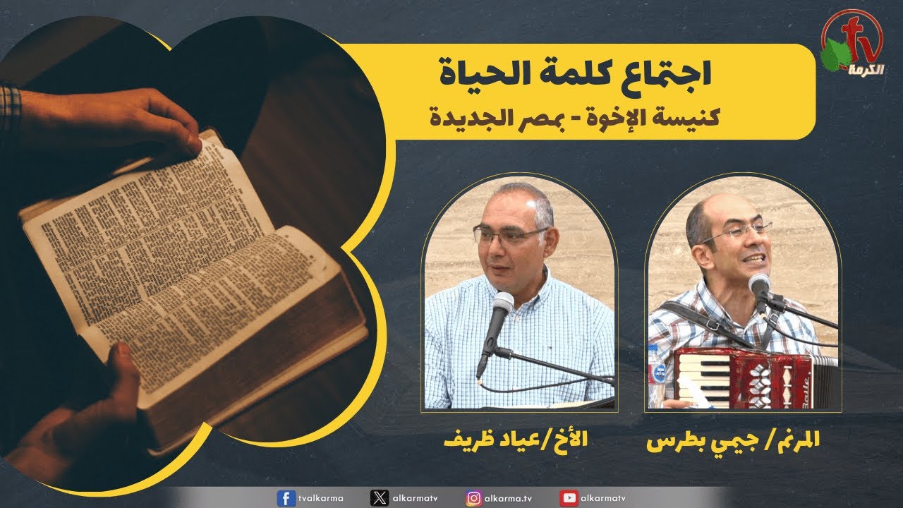 حضور الله