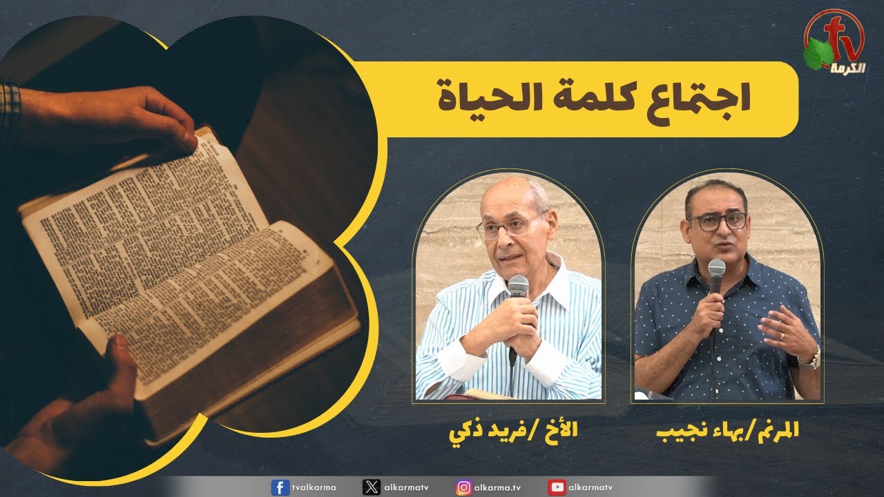 شفاعة المسيح