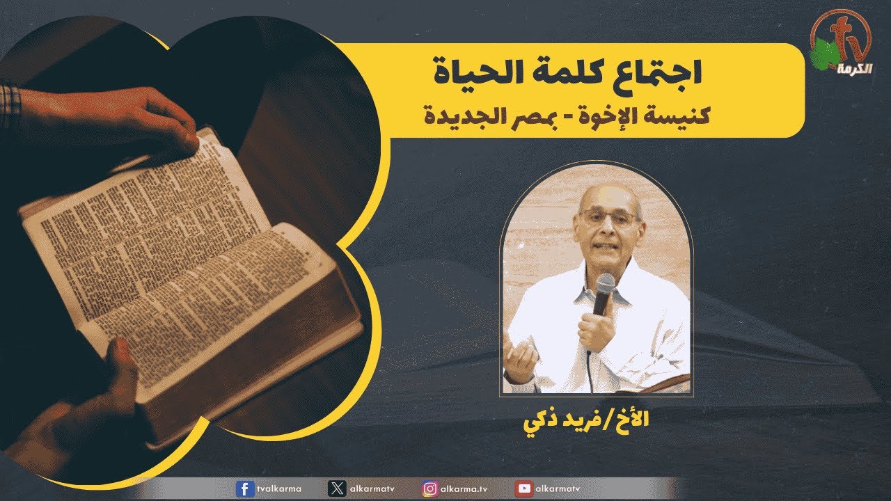 اولاد الله