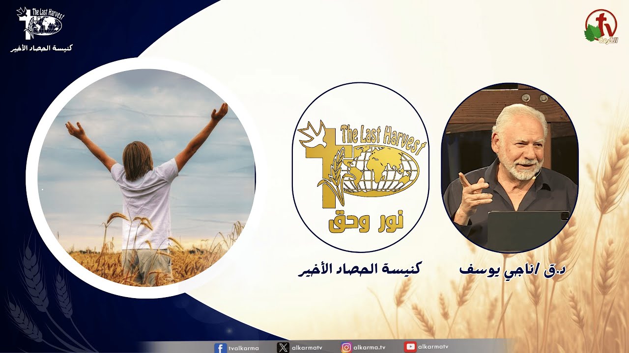 مواهب الروح القدس
