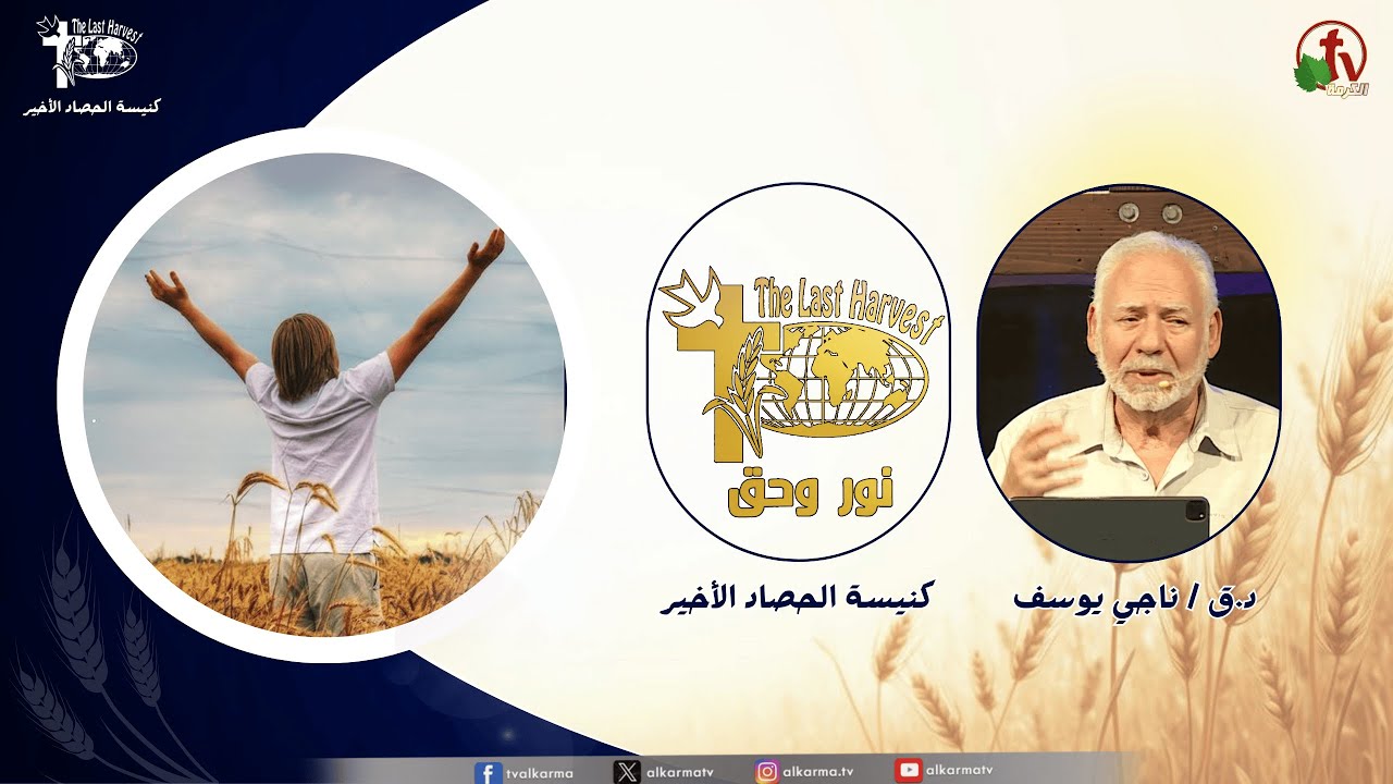 مواهب الروح القدس