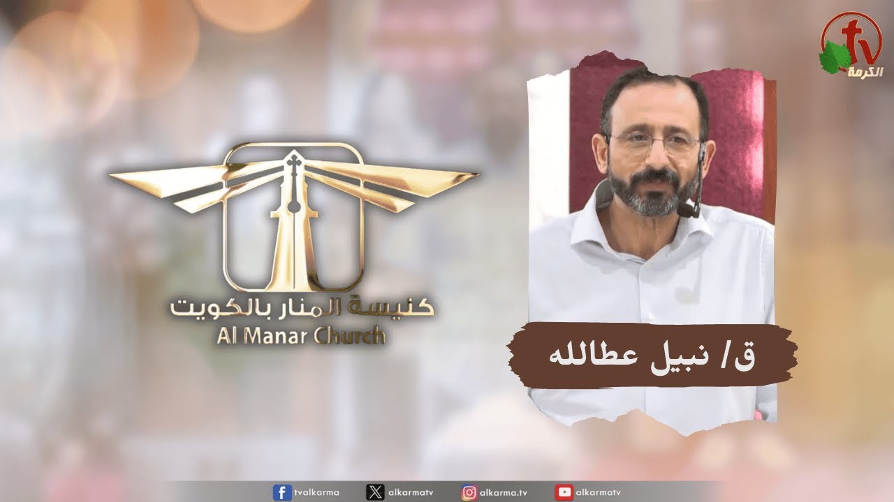 الكرمة