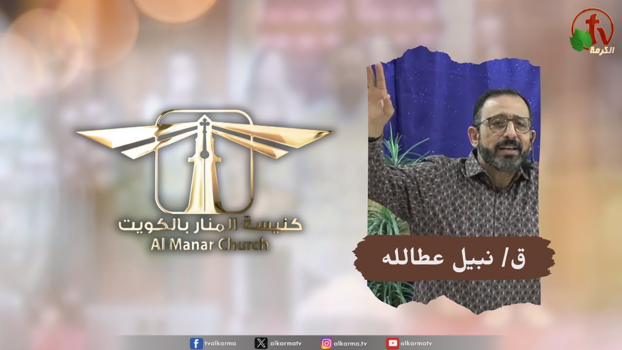 كنيسة المنار