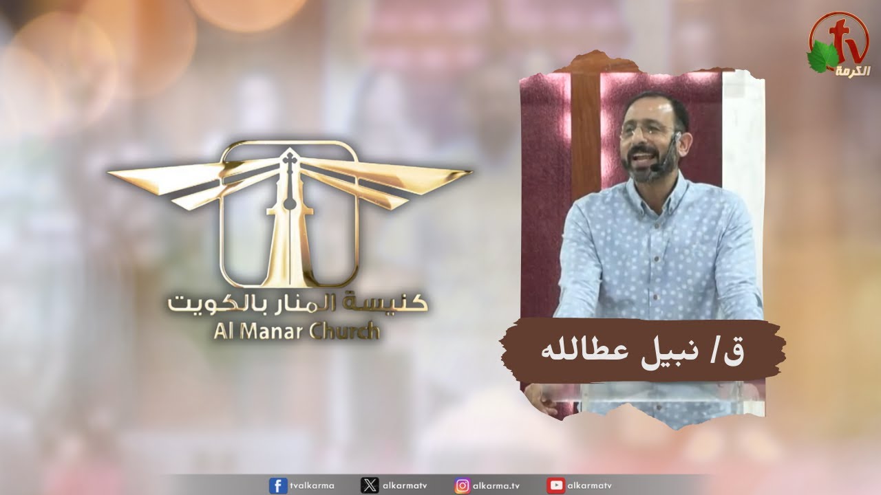 في كل حين