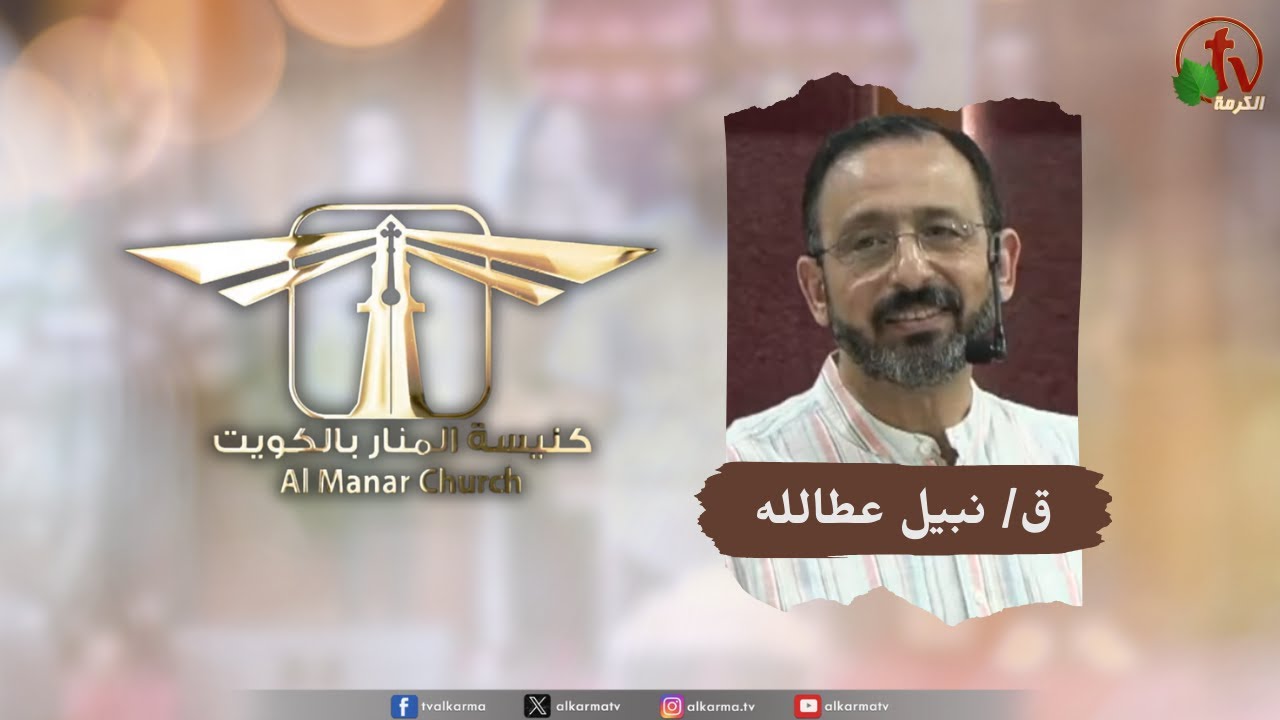كنيسة المنار