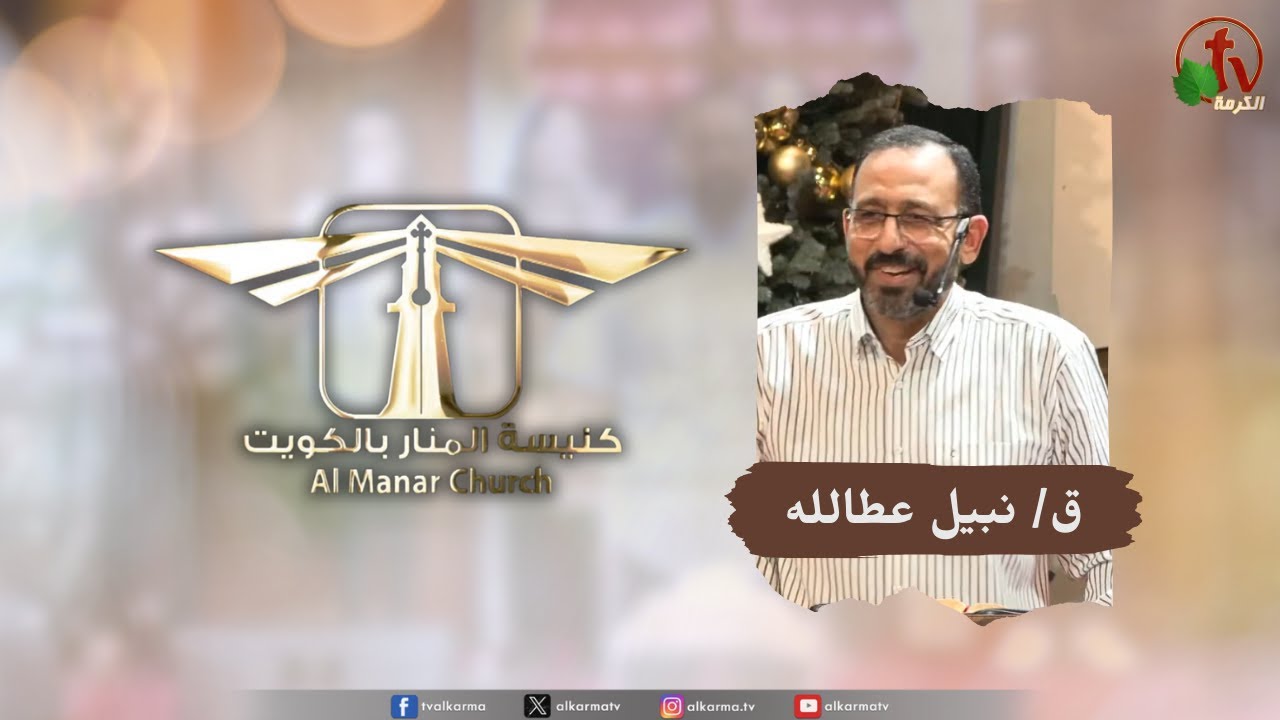 كنيسة المنار