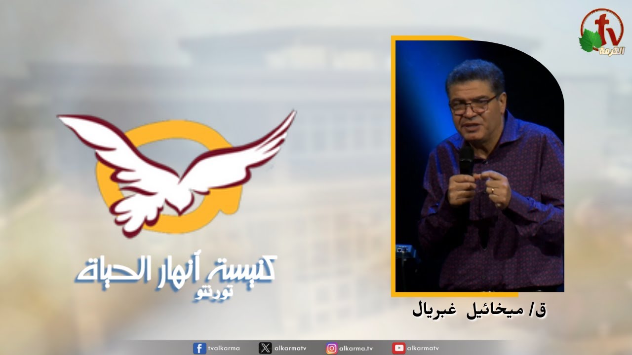 مخافة الرب