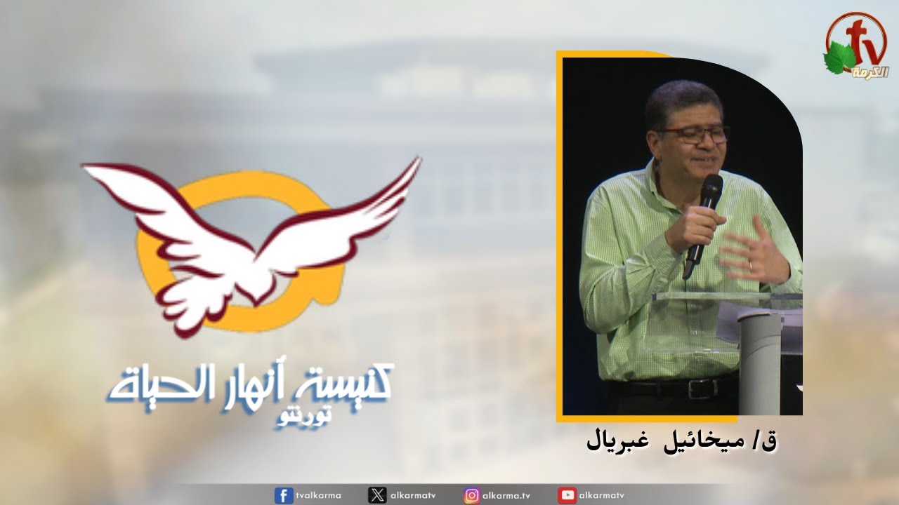 تقوى بالإيمان