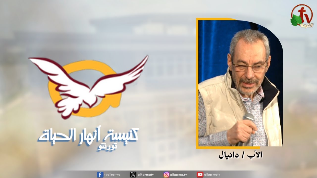 انهار الحياة