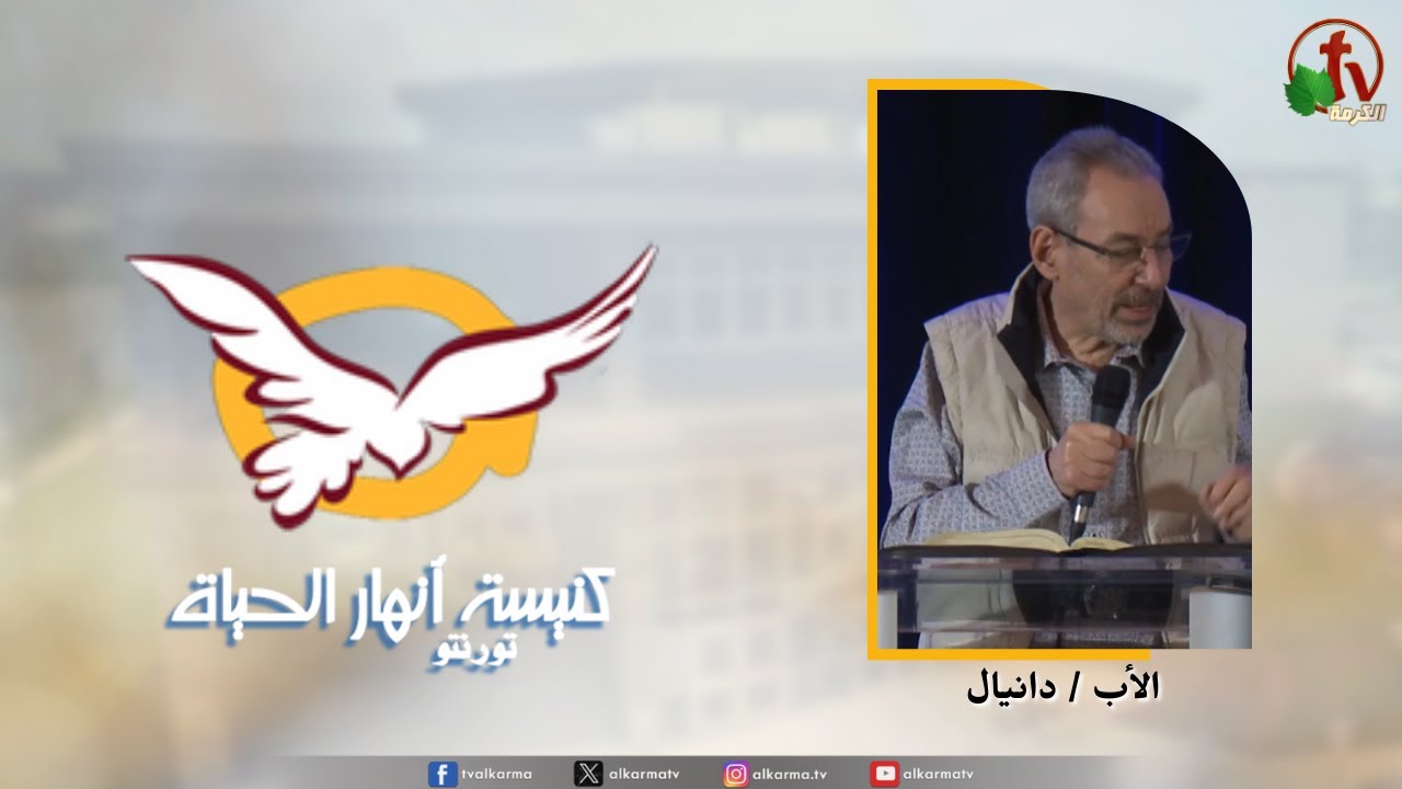 انهار الحياة