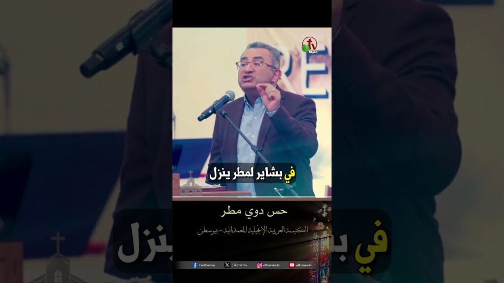 حس دوي مطر - الدكتور/ إيهاب زكري