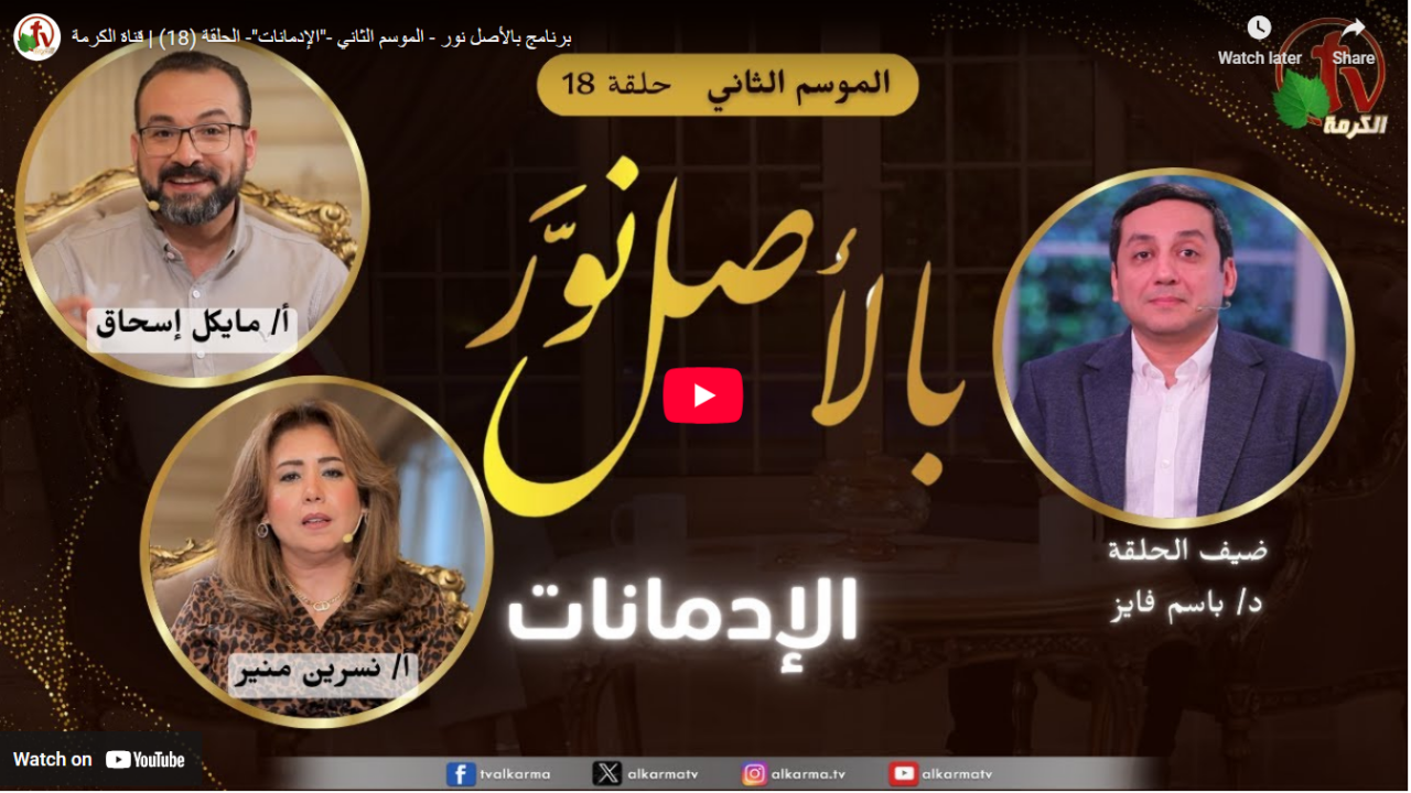 الإدمانات