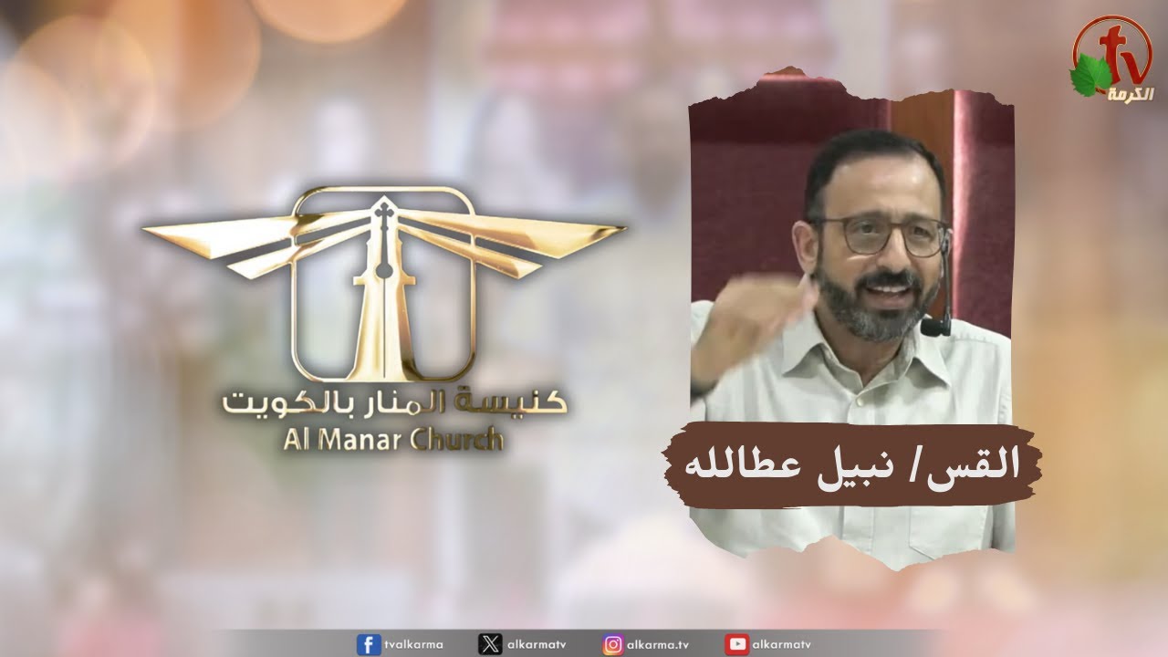 كنيسة المنار