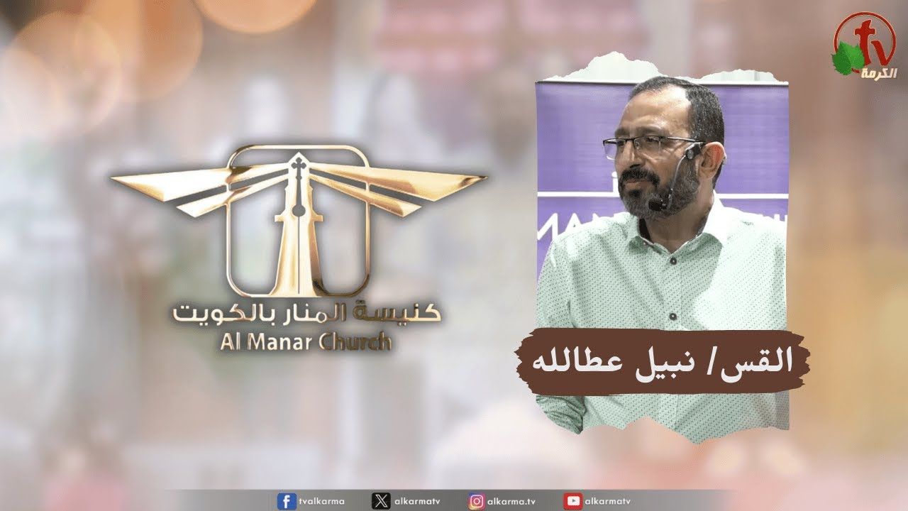 كنيسة المنار