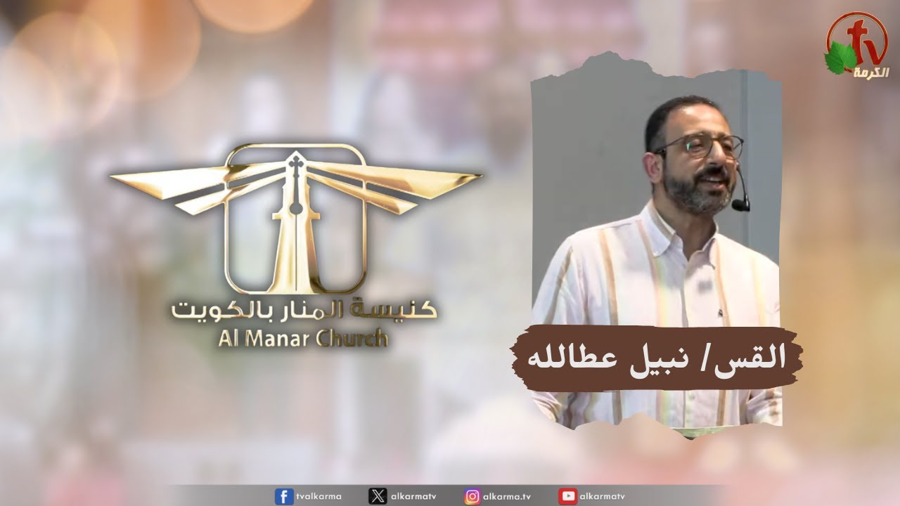 كنيسة المنار