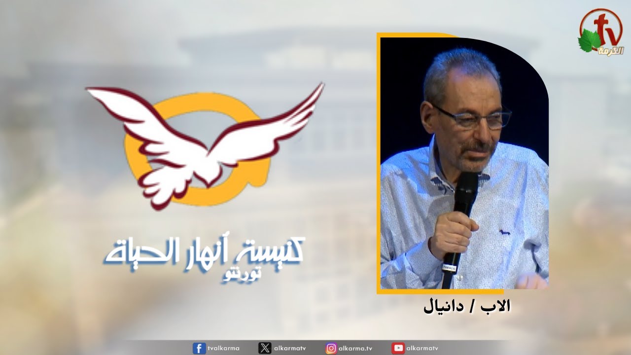 انهار الحياة