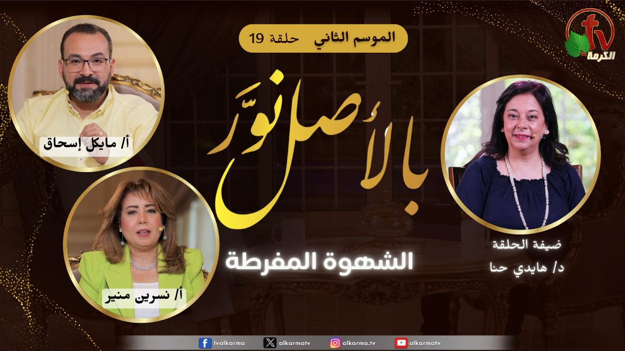 excessive lust الشهوة المفرطة
