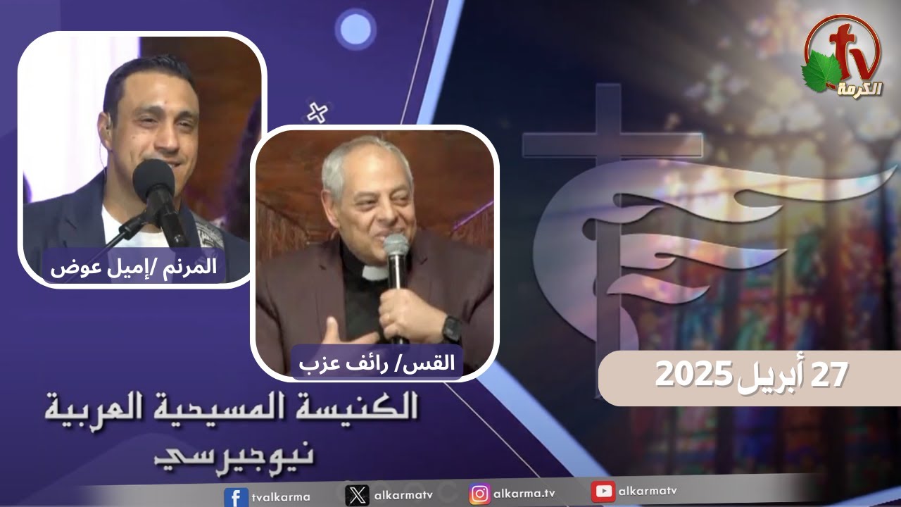الكنيسة العربية