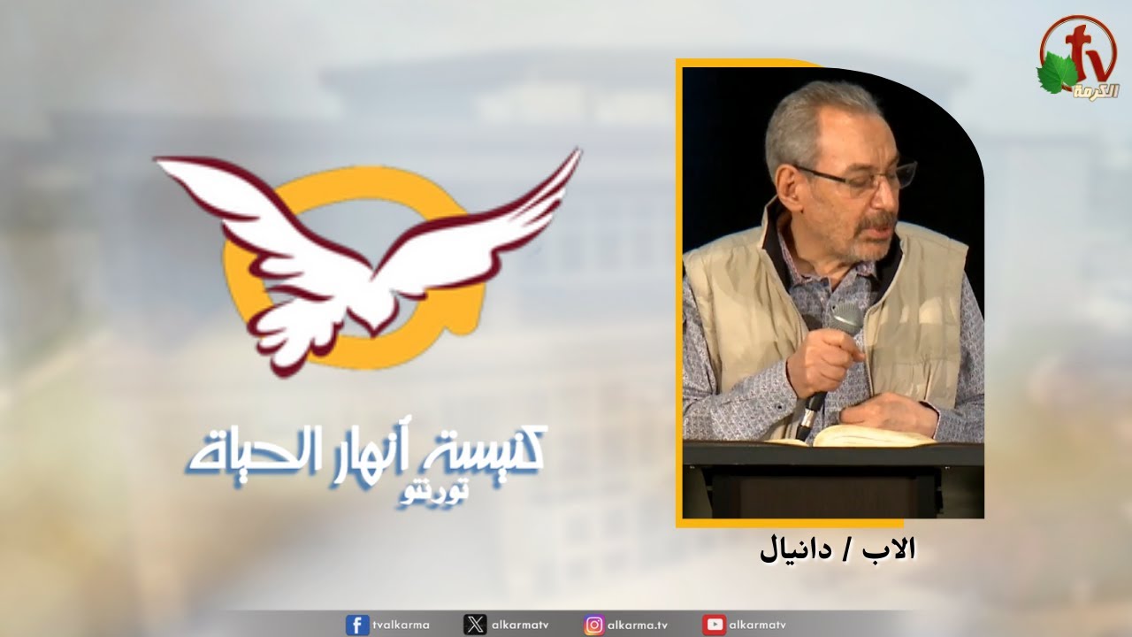 انهار الحياة