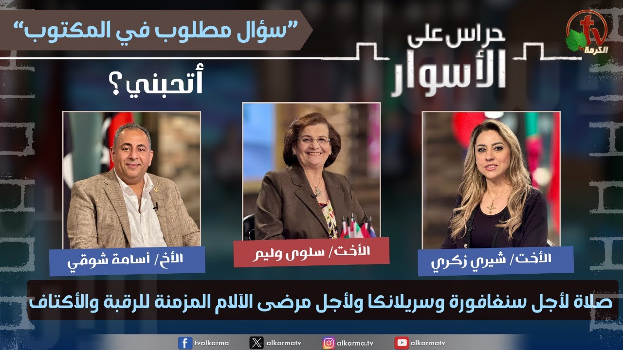 سلسلة سؤال مطلوب في المكتوب-"أتحبني؟