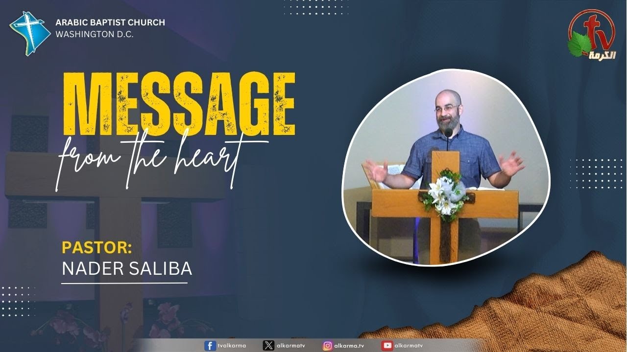 رسالة من القلب