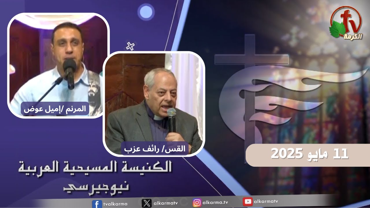 الكنيسة المسيحية العربية