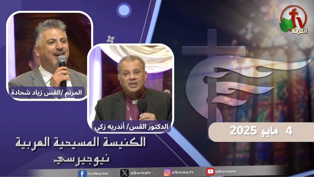 الكنيسة المسيحية العربية