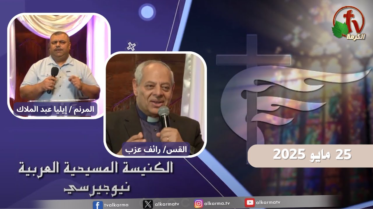 الكنيسة المسيحية العربية