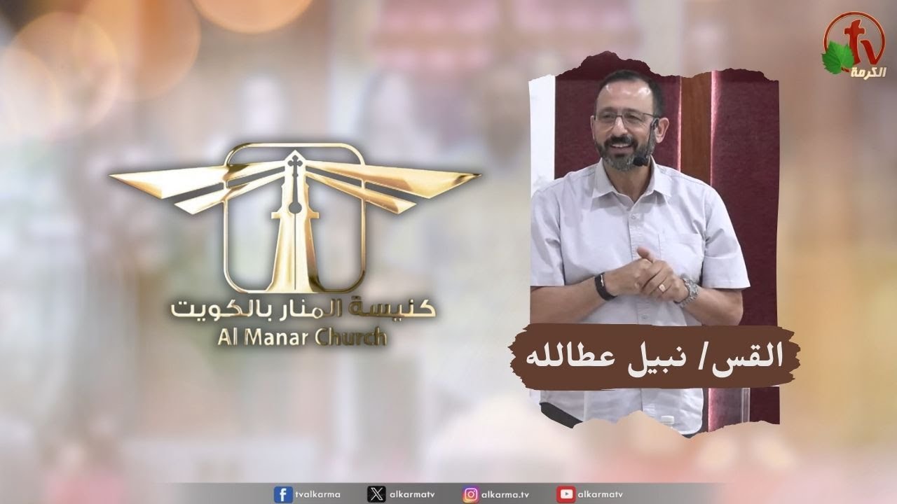 كنيسة المنار