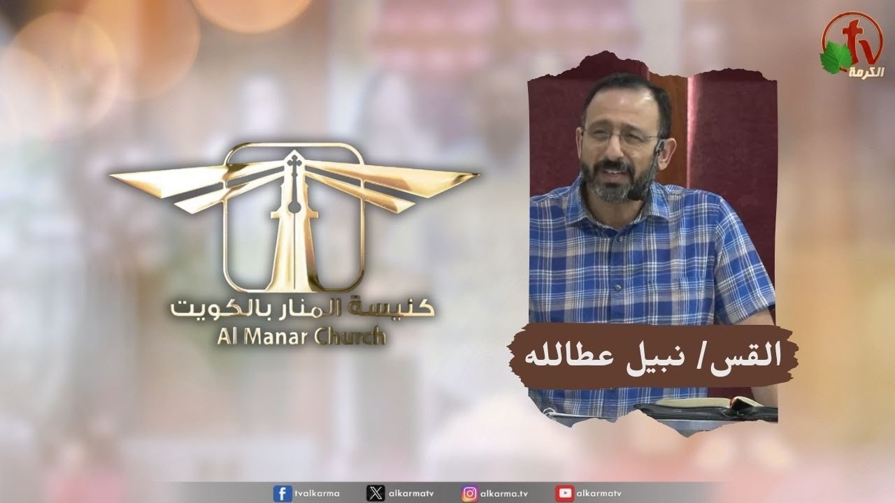 كنيسة المنار