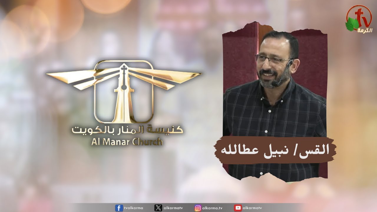 كنيسة المنار