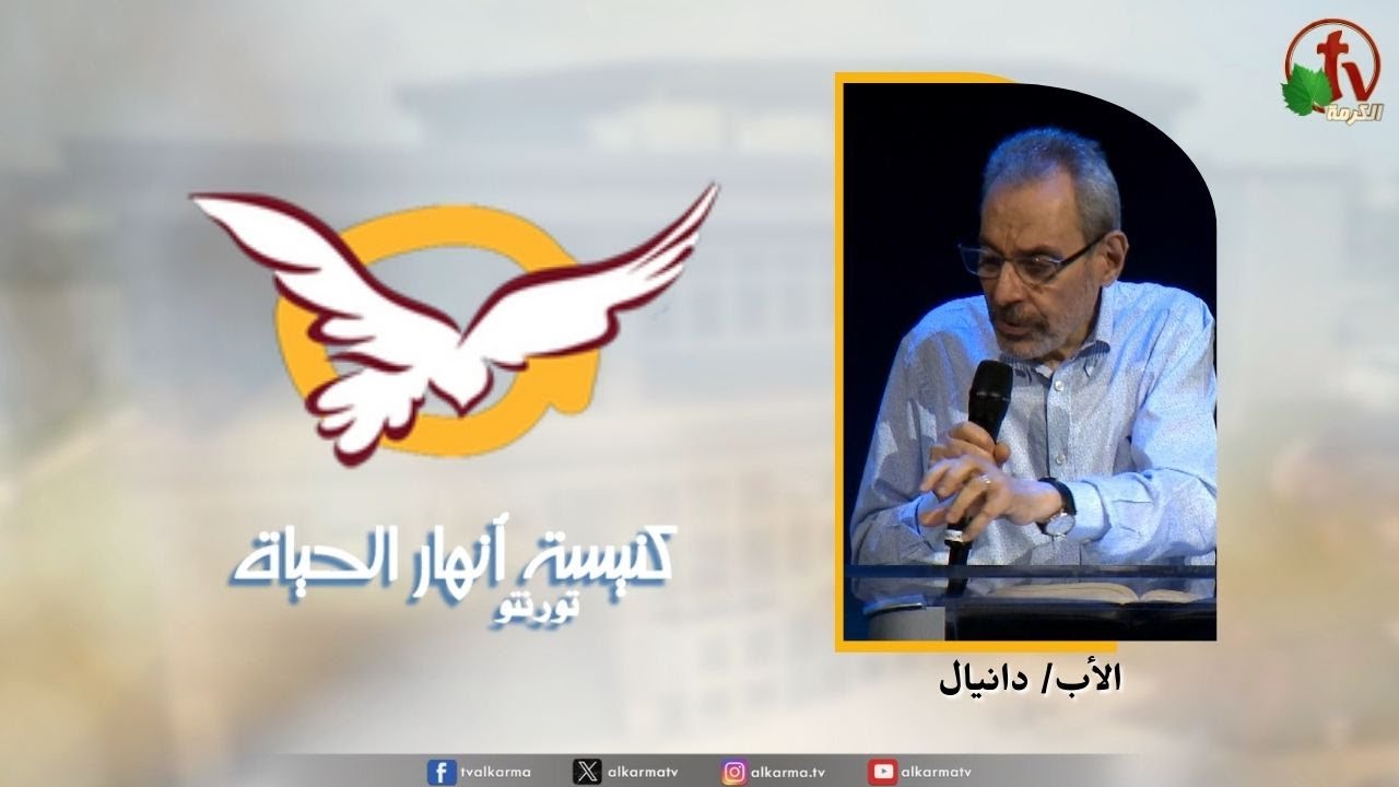 انهار الحياة