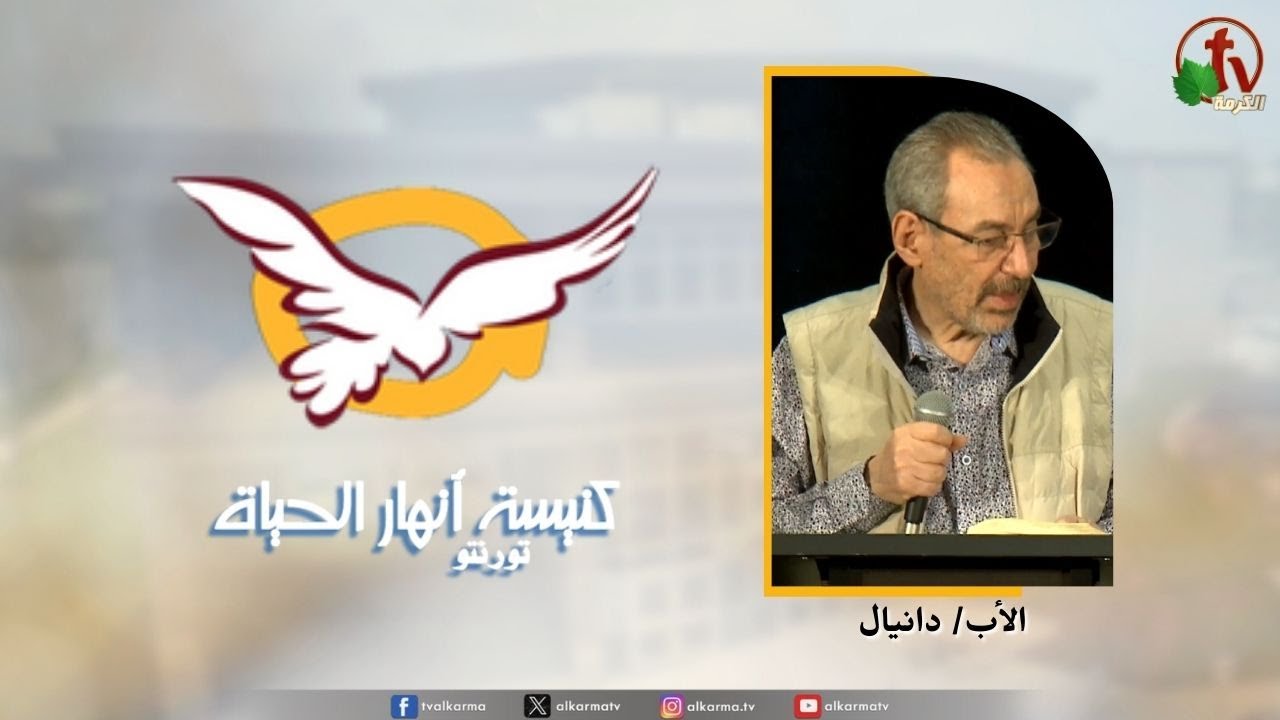 انهار الحياة