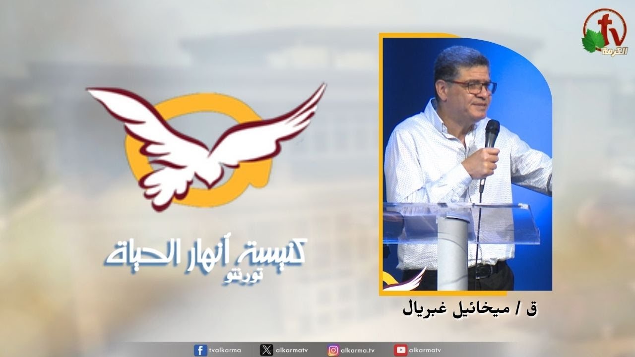 انهار الحياة